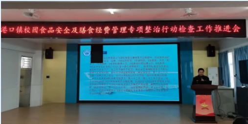 聚焦復工復產和開學！港口鎮堅決筑牢食品安全防線1.png