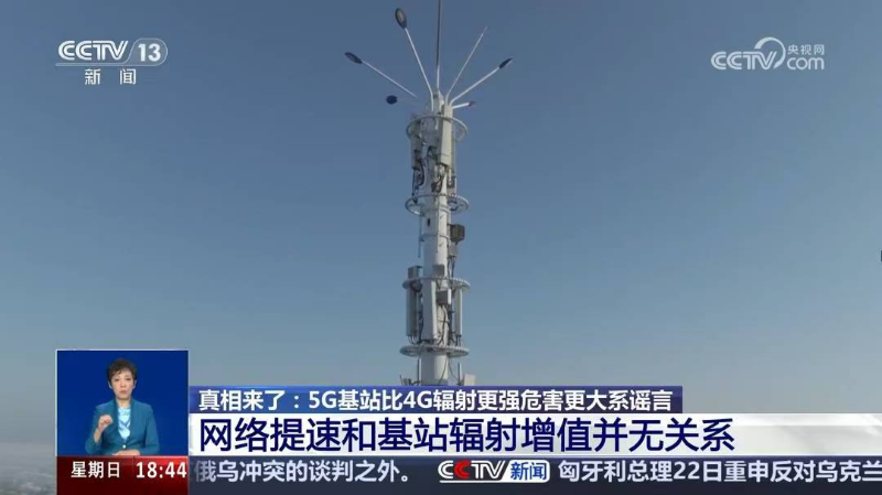 網絡提速和基站輻射增值并無關系.png
