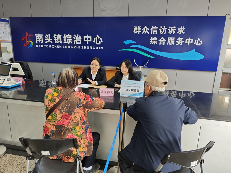 公共法律服務｜中山探索構建“知識產權加公證”基層法治服務協同機制2.png