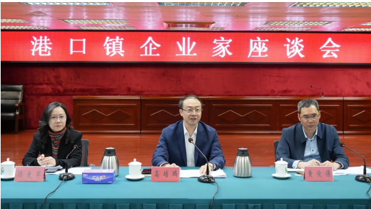 政企同心共謀發展！港口鎮召開政企座談會2.png