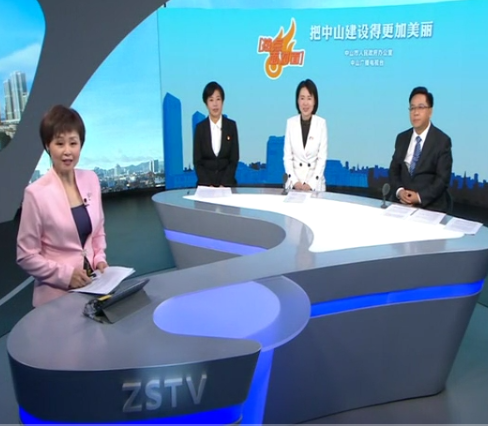 以兩會精神為引領 探索中山高質量發展路徑