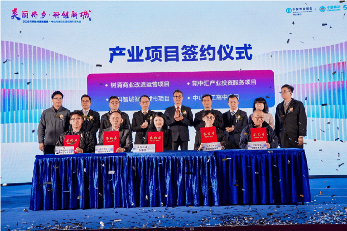 美麗僑鄉，科創新城！2025年南區街道招商引資大會盛大舉行
