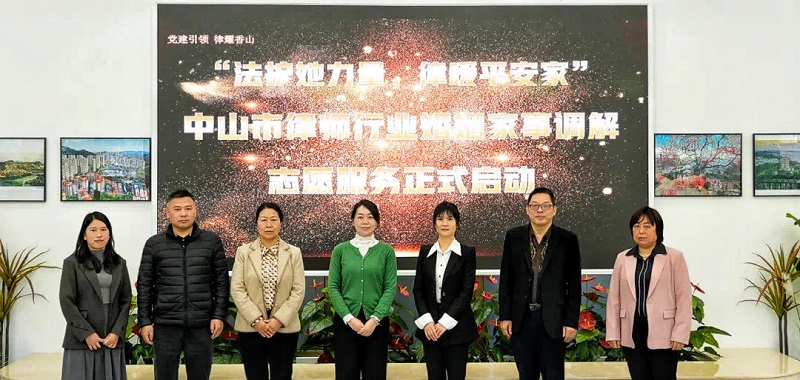 律師工作｜中山召開市律師行業服務基層治理系列活動新聞發布會4.jpg