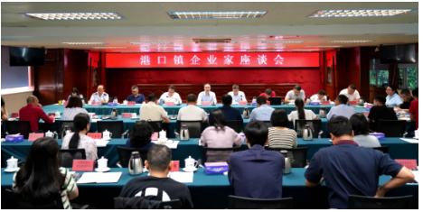政企同心謀發展，雙向奔赴開新局！港口鎮召開企業家座談會.png