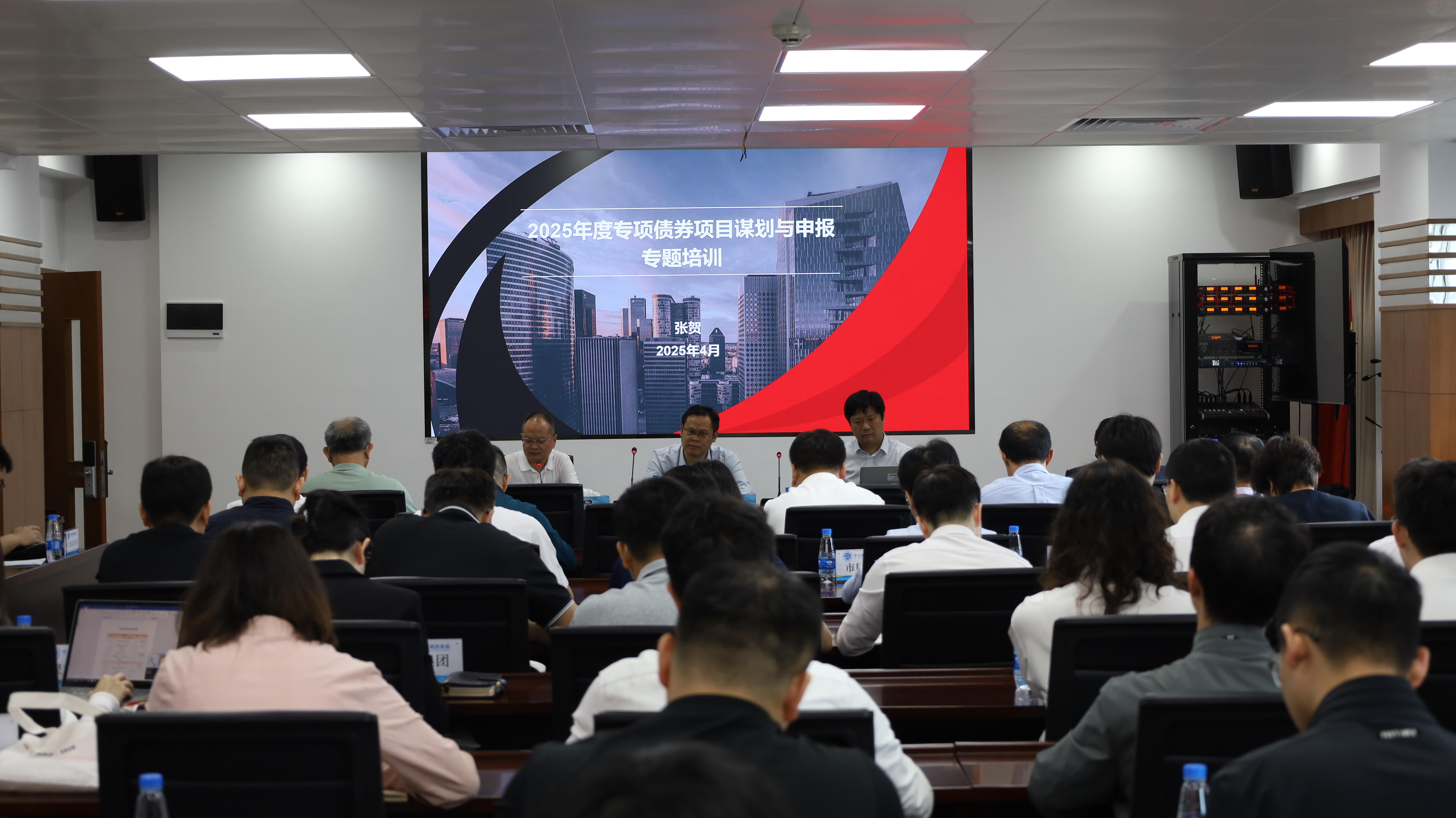 帶著問題來揣著收獲走——中山市發展和改革局開展2025年度專項債券業務培訓