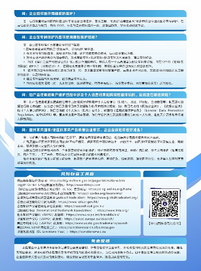 涉外法治｜“粵港澳大灣區律師+中山律師”，助力企業破浪出海5.png