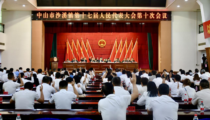 沙溪鎮(zhèn)十七屆人大十次會(huì)議勝利召開(kāi)，梁凱政當(dāng)選沙溪鎮(zhèn)副鎮(zhèn)長(zhǎng)