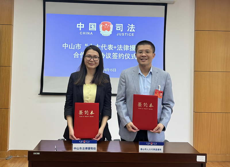 法律援助｜“人大代表+法律援助”，創新推動法律援助工作高質量發展1.png