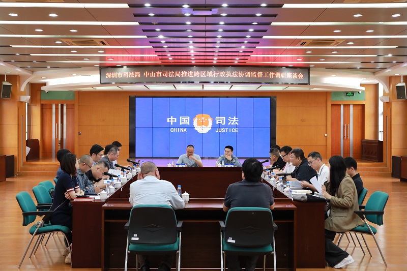 4月17日，深圳市司法局行政執(zhí)法協(xié)調(diào)監(jiān)督處處長(zhǎng)鄒天強(qiáng)帶領(lǐng)調(diào)研組一行到我市就推進(jìn)跨區(qū)域行政執(zhí)法協(xié)調(diào)監(jiān)督等工作開(kāi)展調(diào)研座談。.JPG