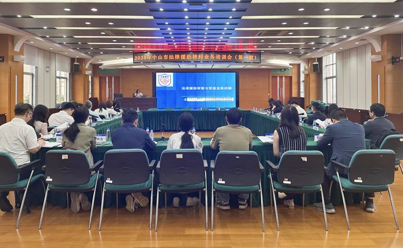 法律援助｜市法律援助處舉辦法律援助律師業務培訓班1.png