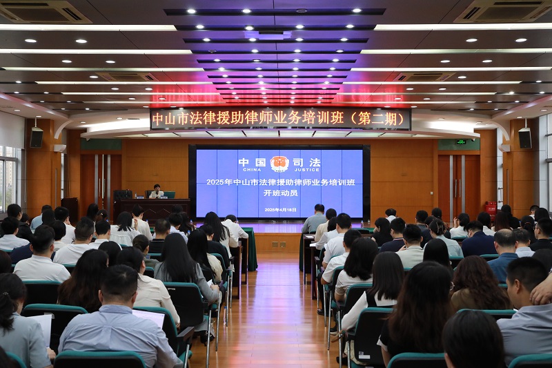 法律援助｜市法律援助處舉辦法律援助律師業(yè)務(wù)培訓(xùn)班