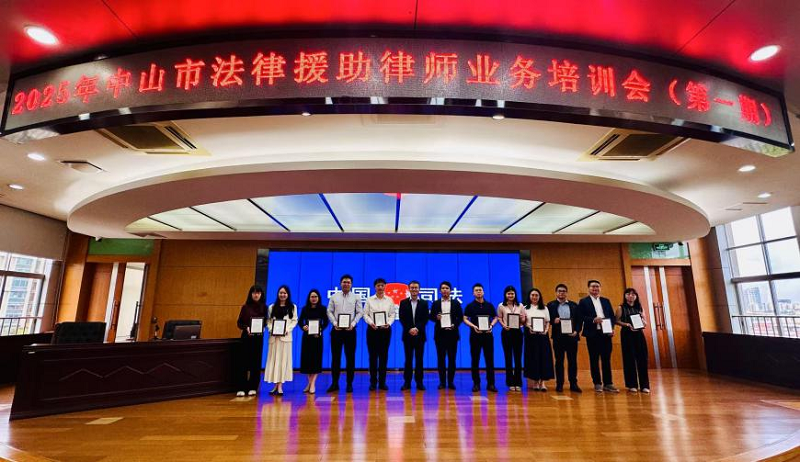 法律援助｜市法律援助處舉辦法律援助律師業(yè)務(wù)培訓(xùn)班4.png