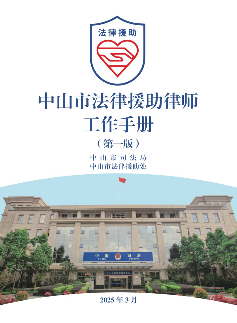 法律援助｜市法律援助處舉辦法律援助律師業務培訓班5.png
