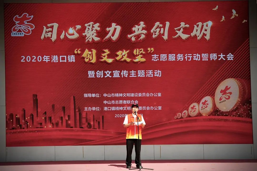 2020-7-13港口鎮舉行“創文攻堅”志愿服務誓師大會003.jpg