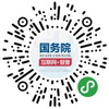 國務院“互聯網+督查”平臺小程序碼.jpg