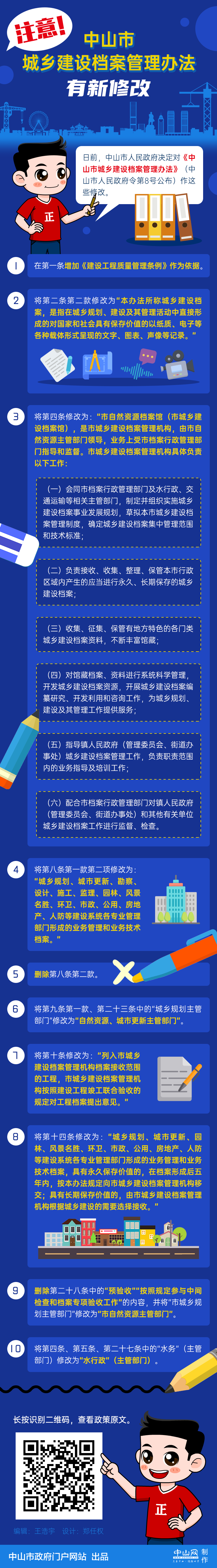 微信圖片_20201123160644.png