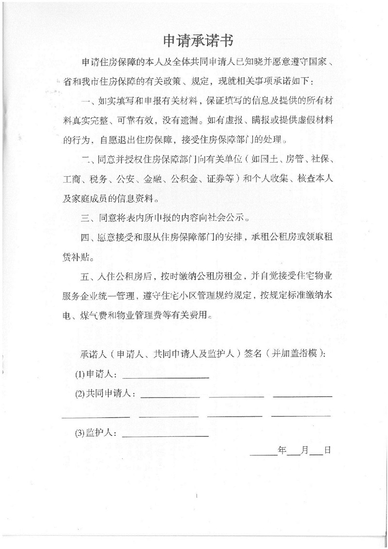 申請表格(1)_3.jpg