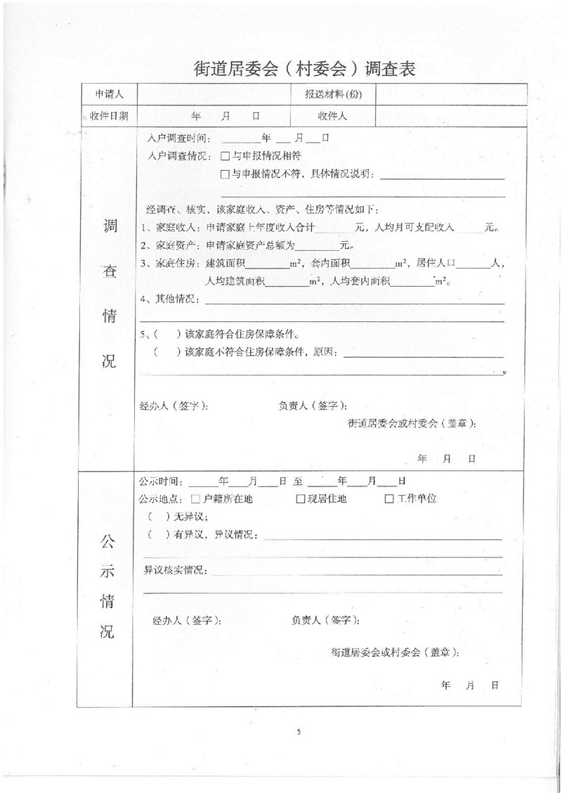 申請表格(1)_7.jpg
