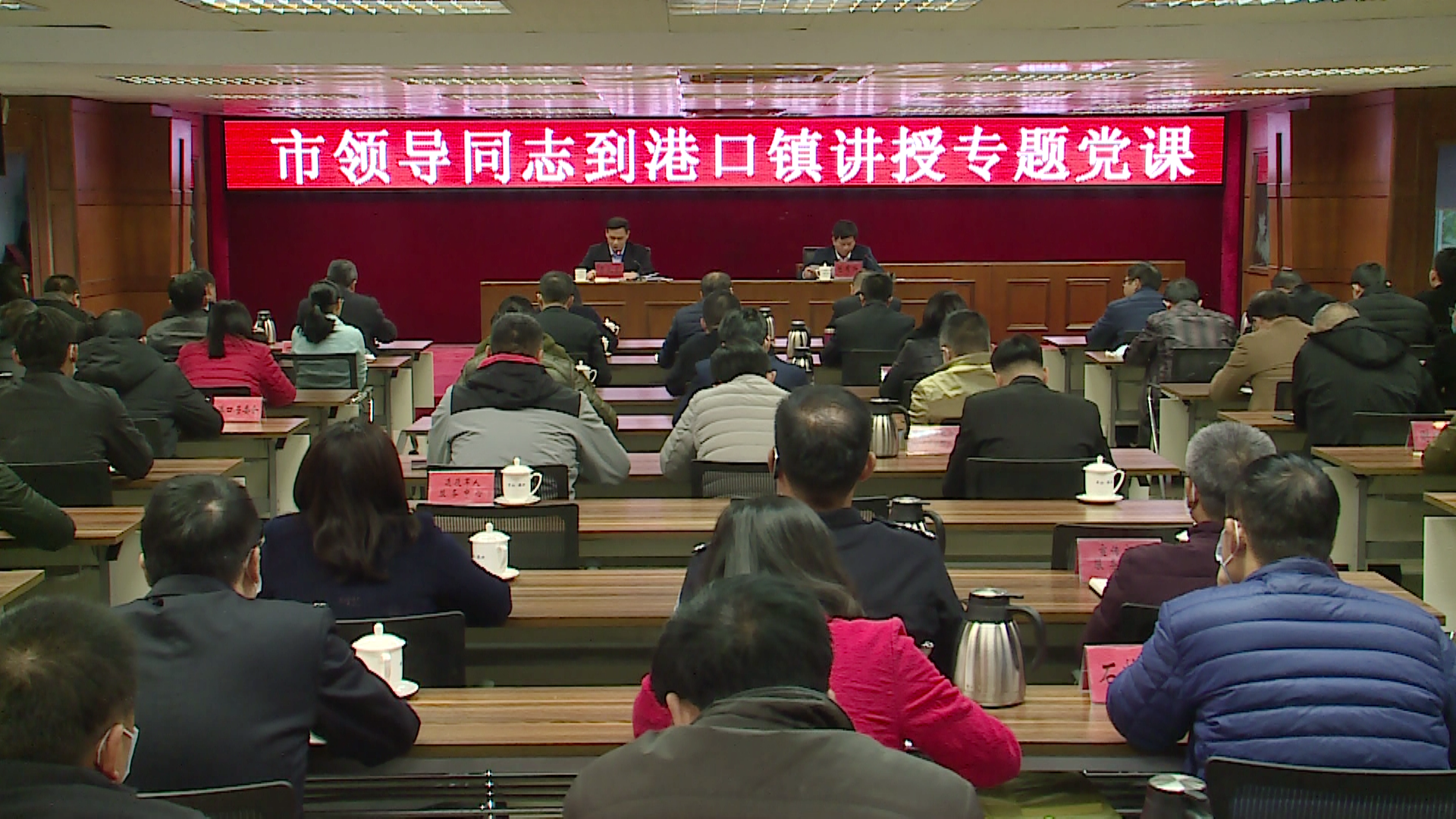 2020-12-23李長春到港口鎮(zhèn)講授專題黨課和開展調(diào)研活動(dòng)001.png