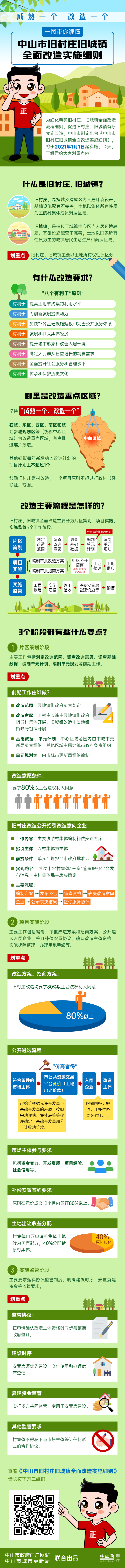 微信圖片_20201231190103.png