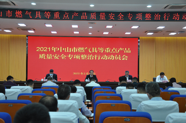 打響攻堅2021第一槍 燃氣具等重點產品專項整治來了1.jpg