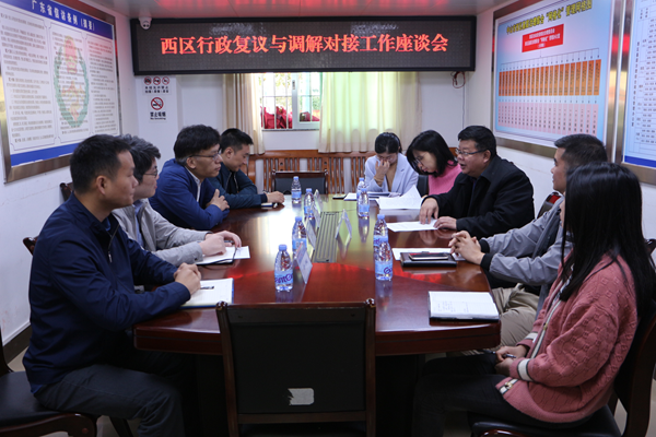 首個行政復議與人民調解工作站2.png