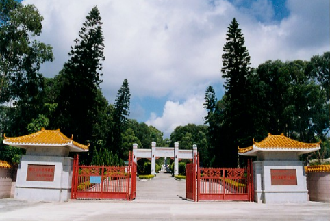 中山革命烈士陵園