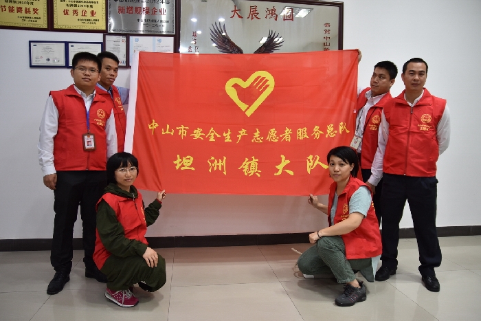 安全生產志愿者坦洲大隊開展安全培訓進廠企活動